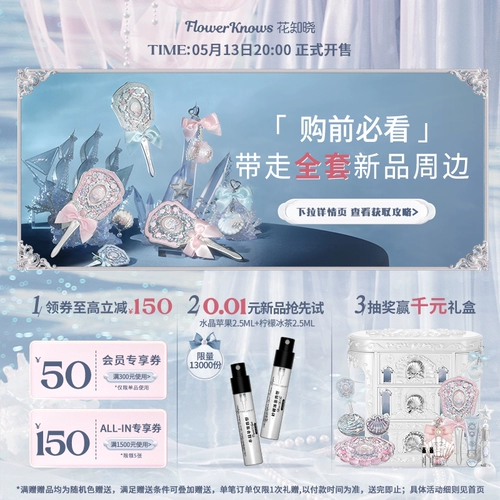 [Новые продукты в раннем доступе] Hua Zhi Shell Pearl Парфюм Цветочный фруктовый аромат грейпфрута Флагманский магазин