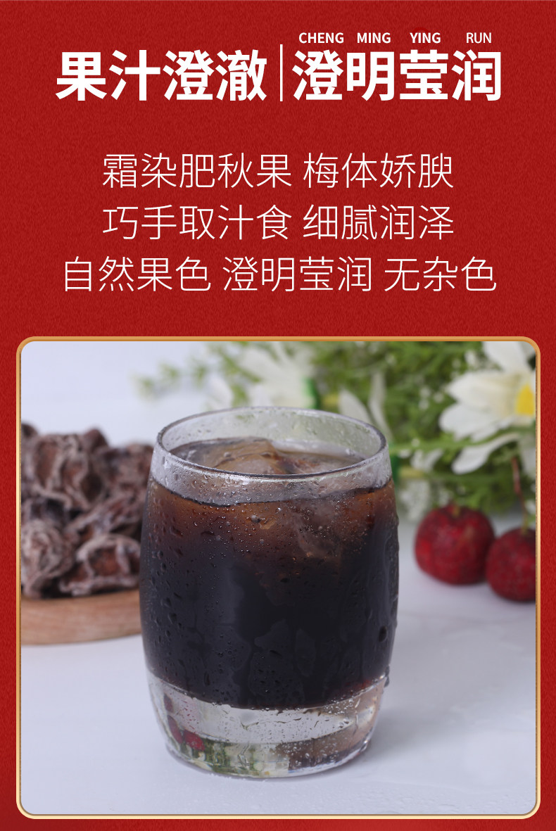 冠典 10倍浓缩酸梅膏 1500g 图5