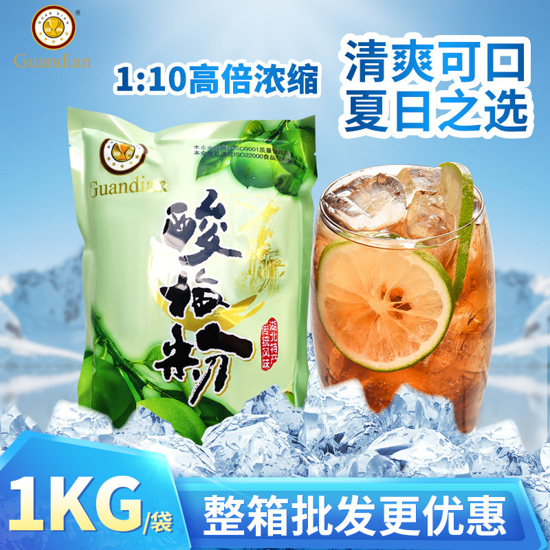 Crown Classic Osmandarin Sour Plum Powder 1kg Sour Plum Broth Powder Sprint Instant Commercial Raw Material Bag Plum Powder Juice Powder