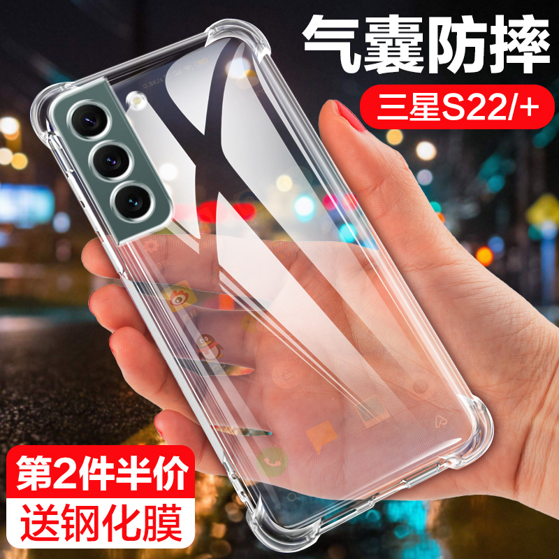 Suitable for Galaxy Samsung S22 Phone Case, Anti-Drop S22+ Transparent Silicone 22Ultra Protective Case, Full Lens Coverage, Edge Airbag Anti-Drop and Explosion-Proof Soft Case, New Product, Trendy Brand for Men and Women, Simple and Stylish