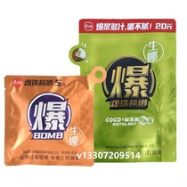 Bin Zhilang bursts the betel nut and clears his mouth. The old Xiangtan wolfberry and betel nut tastes king and becomes the fat brother of the Xiangtan shop in the world.