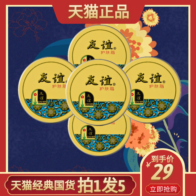 40 5g Classic nostalgic country stock Snow Flower Cream Friendship Skincare Iron Case Moisturizing Cream Hand Face Cream Shanghai Family