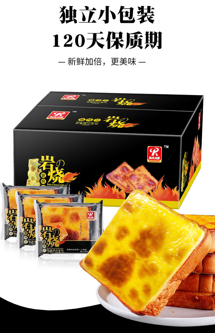 【拍2件！】岩烧乳酪酱手撕吐司共255gx2箱