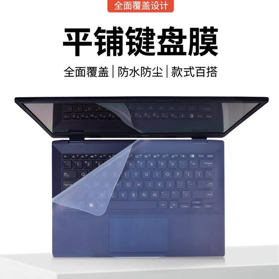 노트북 키보드 필름에 적합 범용 Apple Dell Asus Huawei 14 Xiaomi pro 세트 Lenovo 15.6인치 Xiaoxin 에어 스티커 먼지 커버 풀 커버리지 g3 HP Star Honor Acer