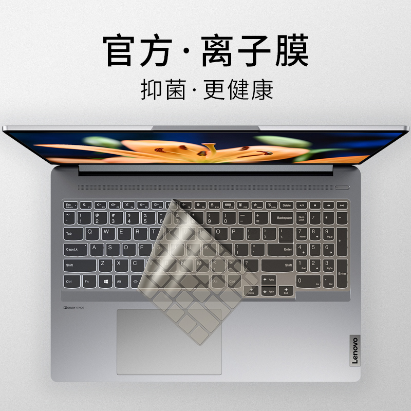 Lenovo Xiaoxin pro16 keyboard film Pro14 protective film Pro13 Xiaoxin air14 Notebook air15 computer 142021 set 162021 Dust cover 20