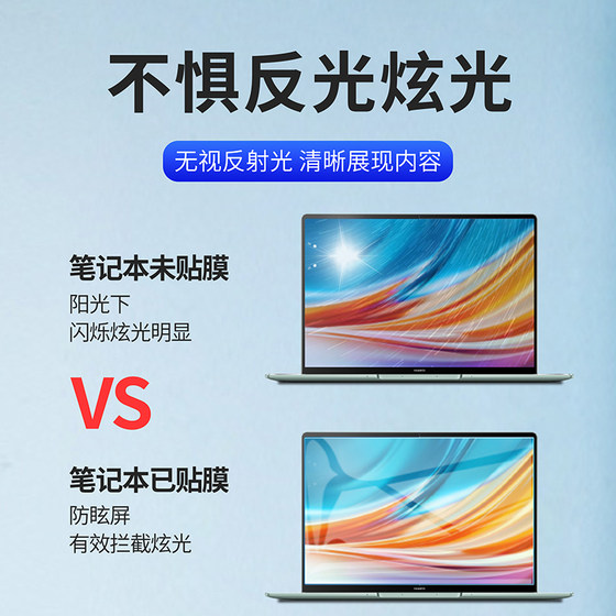 Xiaomi 노트북 Redmibook Pro14 스크린 필름 15 보호 필름 Redmibook 6 Ryzen 버전 프로 컴퓨터 에어 필름 13.3 인치 무광택 필름 12.5 Blue Light 15.6