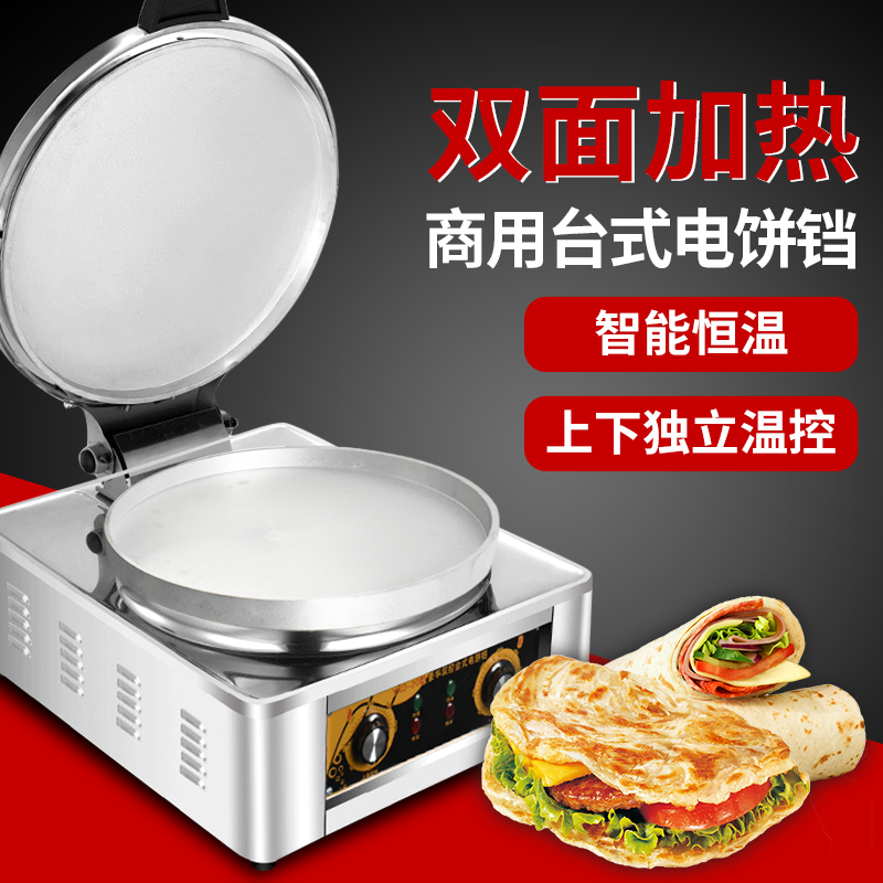 Electric cake bell commercial sauce cake cookie machine double sided large cake file pancake cookie cookie cookie cookie cookie cookie cookie cookie cookie machine