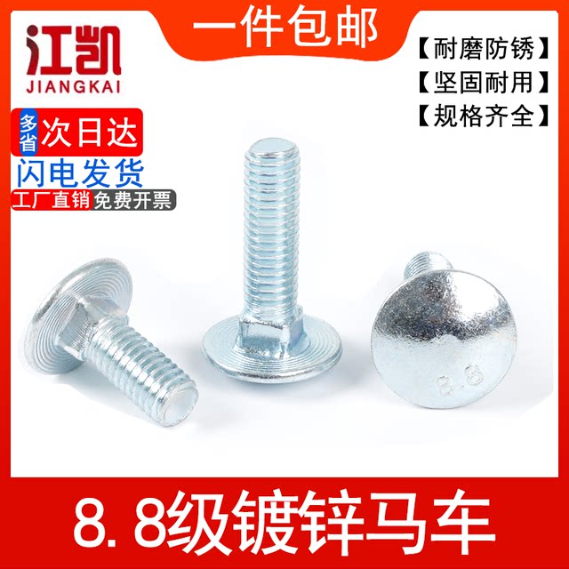 Grade 8 galvanized carriage screws semi-round head square neck bolts