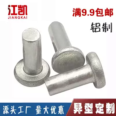 Solid pure aluminum flat head knock rivet GB109 solid aluminum hand punch flat cap Willow maodin M2M3M4