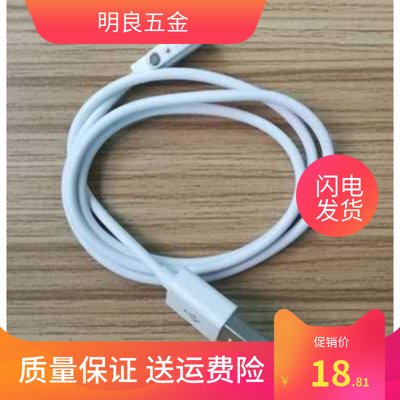 MORPHY RICHARDS Moffy Charger Mesh Red Juice Cup USB Charging Cable Magnetic Suction Cable