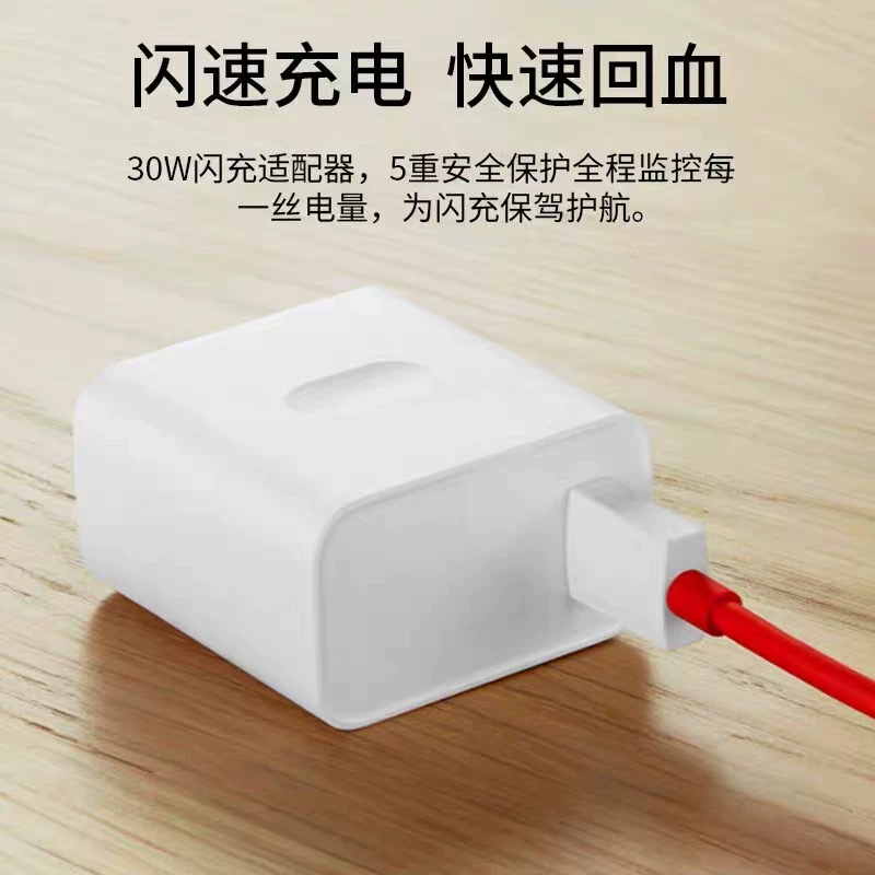 Подходящий для зарядного устройства головка для OnePlus 30W OnePlus 8proWarp быстрая зарядка кабель данных 1+7pro