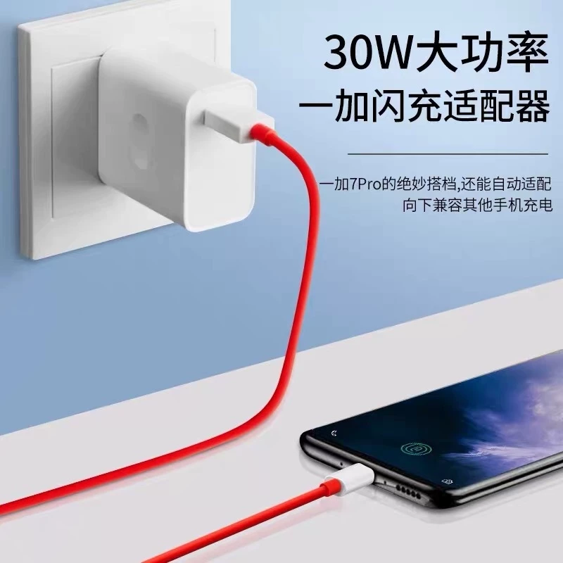 Подходящий для зарядного устройства головка для OnePlus 30W OnePlus 8proWarp быстрая зарядка кабель данных 1+7pro