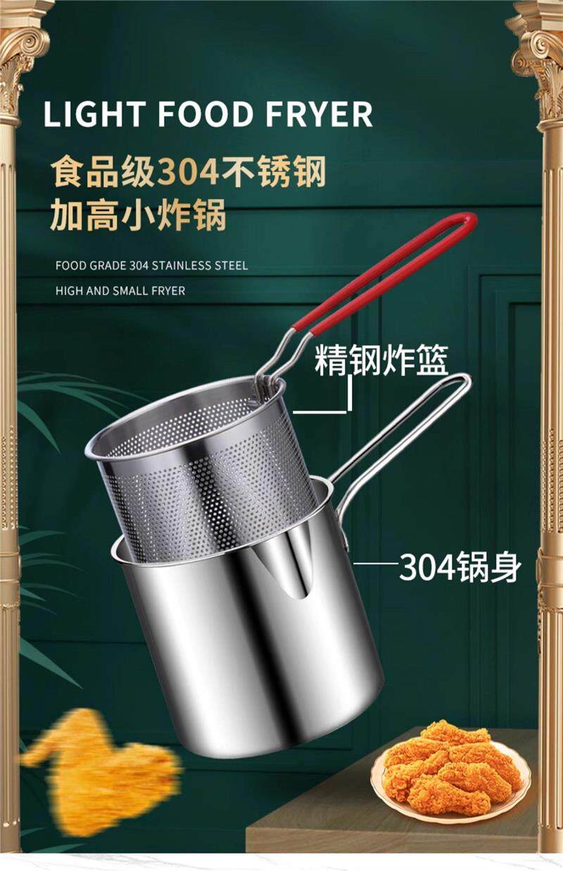 Фритюрница 304不锈钢油炸锅家用迷你小炸锅省油油锅控温深锅滤网