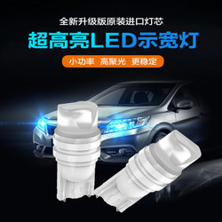 자동차 주간 주행등 T10 플러그인 슈퍼 브라이트 LED 렌즈