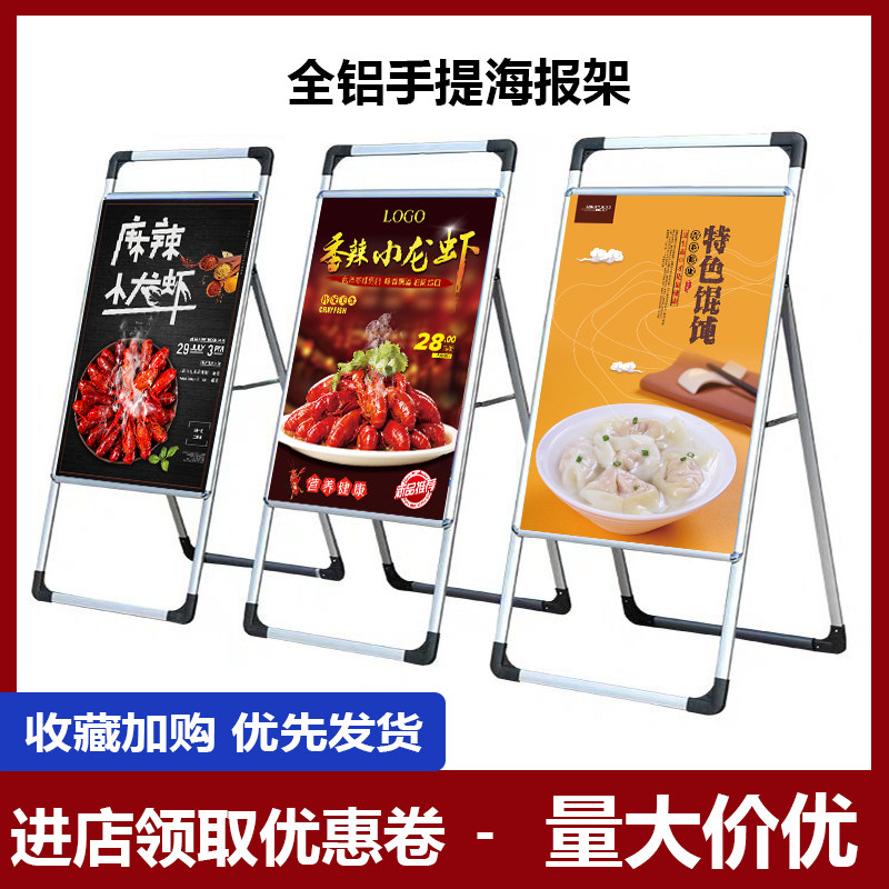Portable aluminum alloy poster frame KT board billboard for display stand upright floor style promotional standing plate stand
