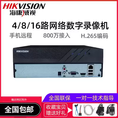 Hikvision hard disk recorder 8 16-way NVR network EHMOE monitoring mobile phone remote host 7808N-Z1