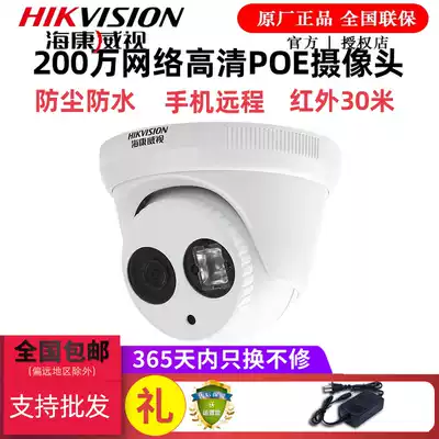Hikvision DS-2CD3325-I(D)2 million Network HD monitor photographing lens indoor factory direct