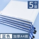 A4 [Blue] 5 установка