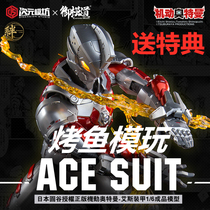 Royal mold Road Dimension 1 6 steel mobile Ultraman ACE ACE Ver Prime group edition assembly model Alloy finished product