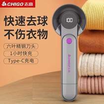 Zhigao hair ball trimmer rechargeable removal ball hair clothes scraping suction shaver home pilling artifact hair machine