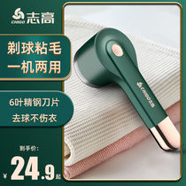 Zhigao hair ball trimmer household rechargeable ball hair removal clothes scraping suction shaving machine hair machine pilling artifact