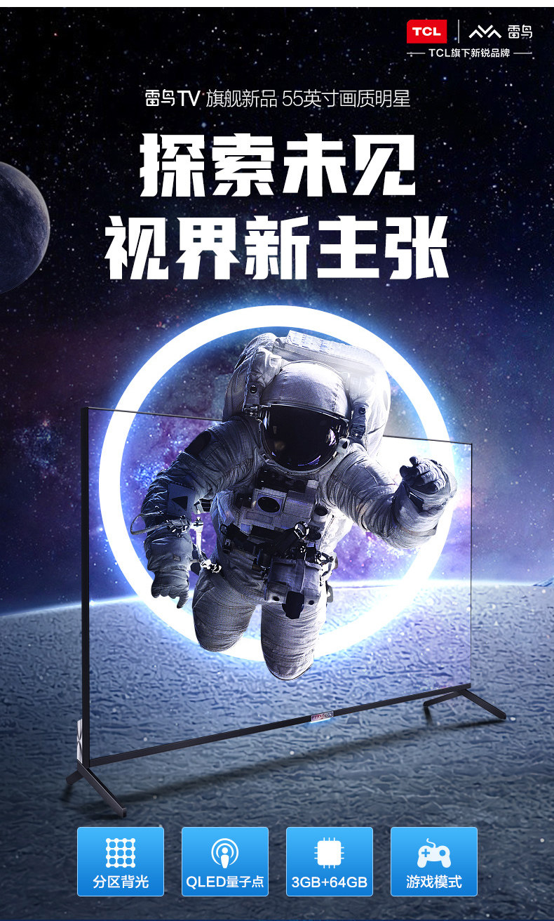 屠夫级性价比 TCL雷鸟 R625C 55英寸4K电视 图4