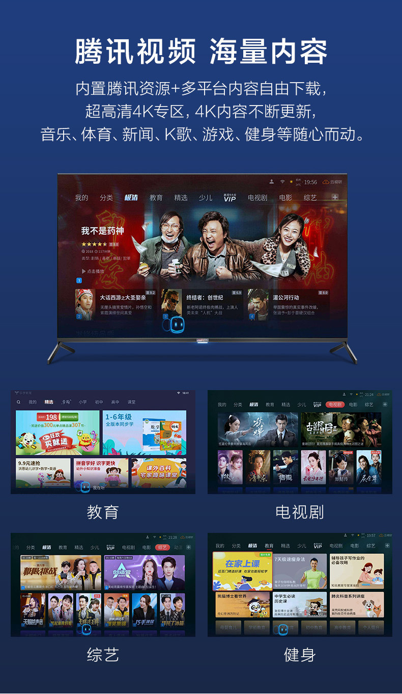 屠夫级性价比 TCL雷鸟 R625C 55英寸4K电视 图17