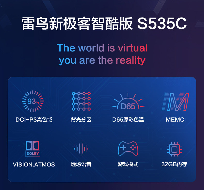 真香好电视 雷鸟 S535C 55寸全面屏电视 真4K软屏 棋盘式背光 图2