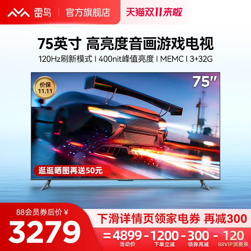 Thunderbird Peng 6 75-inch 4K high-definition intelligent network voice AI full-screen LCD cloud game TV