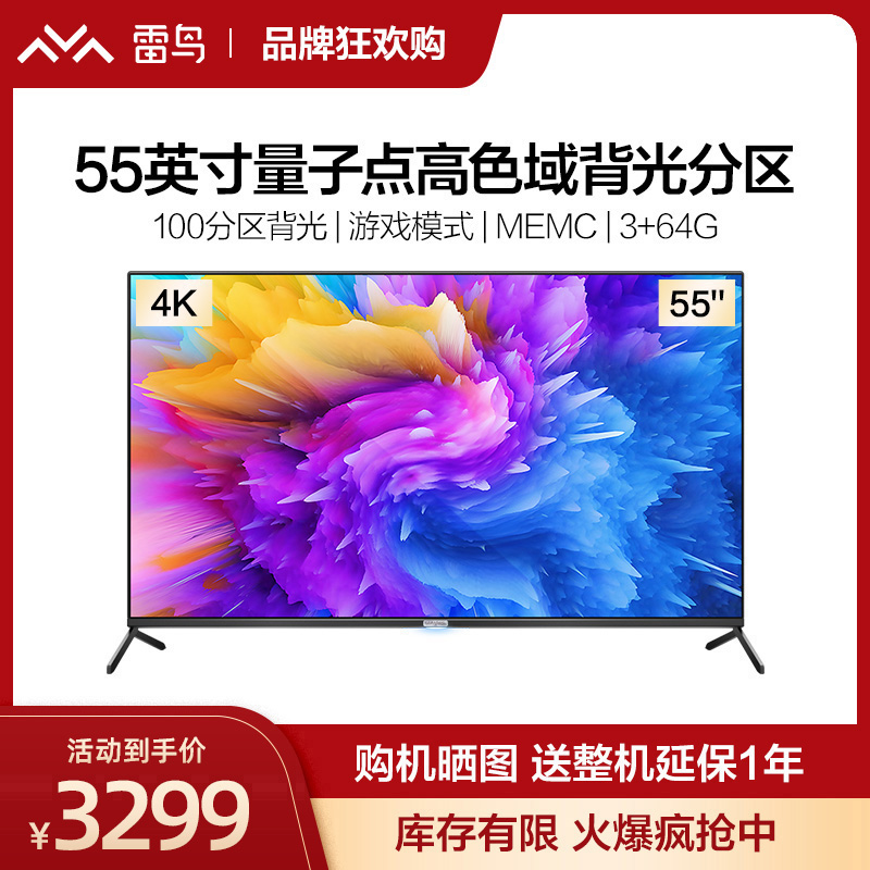 Thunderbird 55R625C 55 inch quantum dot 4K HD intelligent network voice full screen LCD TV