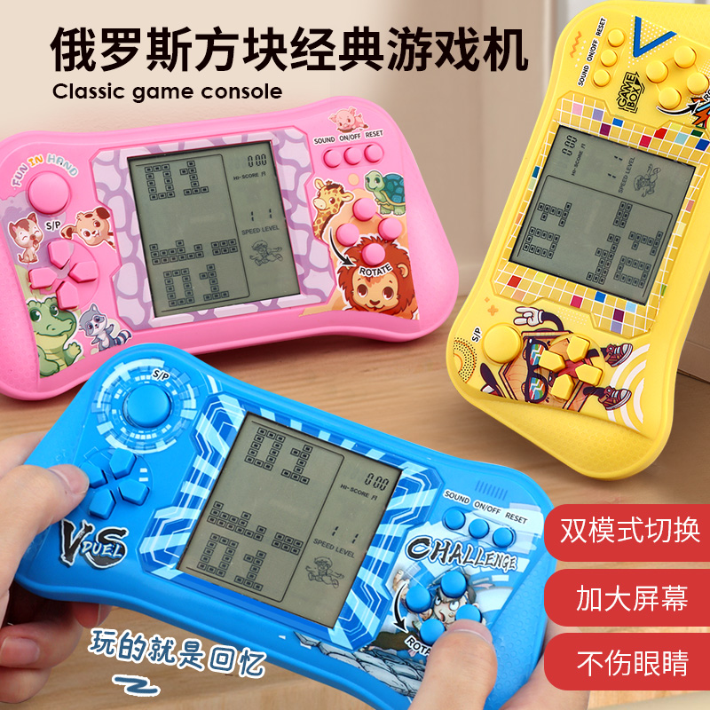 Russian Tetris console old nostalgia style oversized screen handheld childhood game consoles children's puzzle toys-Taobao