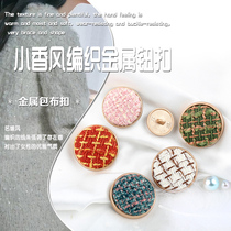 New candy color small fragrant style celebrity woven button coat suit vest metal button tweed fashion buckle