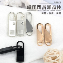Detachable pull piece metal thickened pull head bag satchel five zipper stock quilt cover clothes zipper head accessories