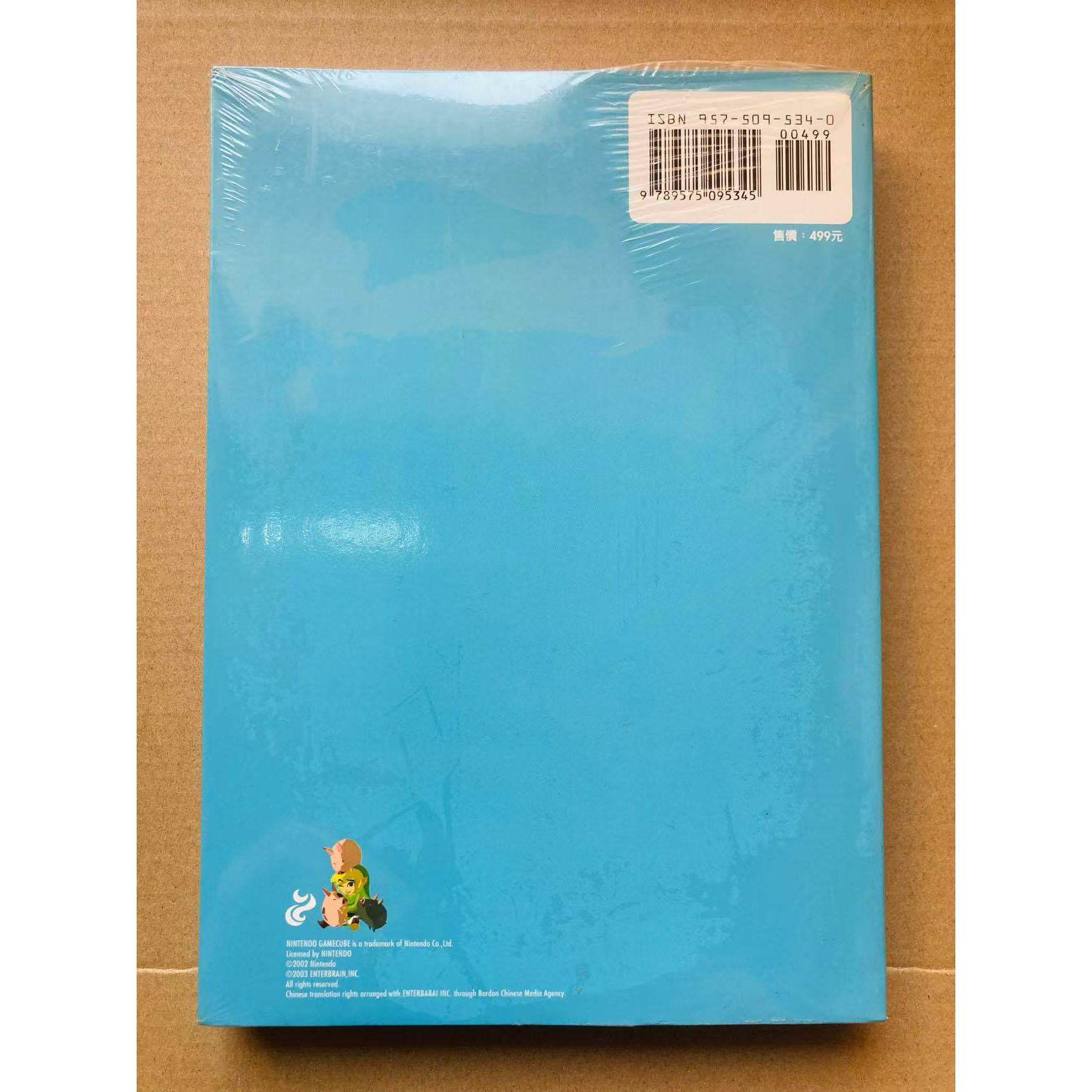 震惊全网！NGC《塞尔达传说风之杖》中文攻略到底有多绝？青文正版你真的买对了吗？💥-其它游戏软件-淘宝好物网