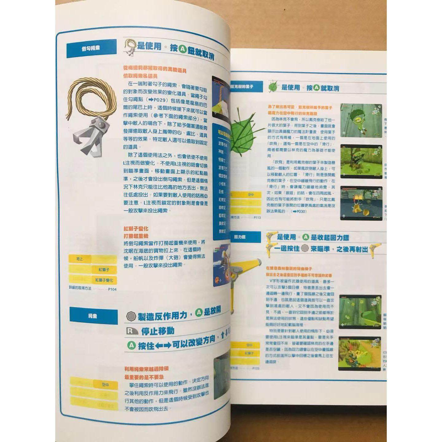 震惊全网！NGC《塞尔达传说风之杖》中文攻略到底有多绝？青文正版你真的买对了吗？💥-其它游戏软件-淘宝好物网