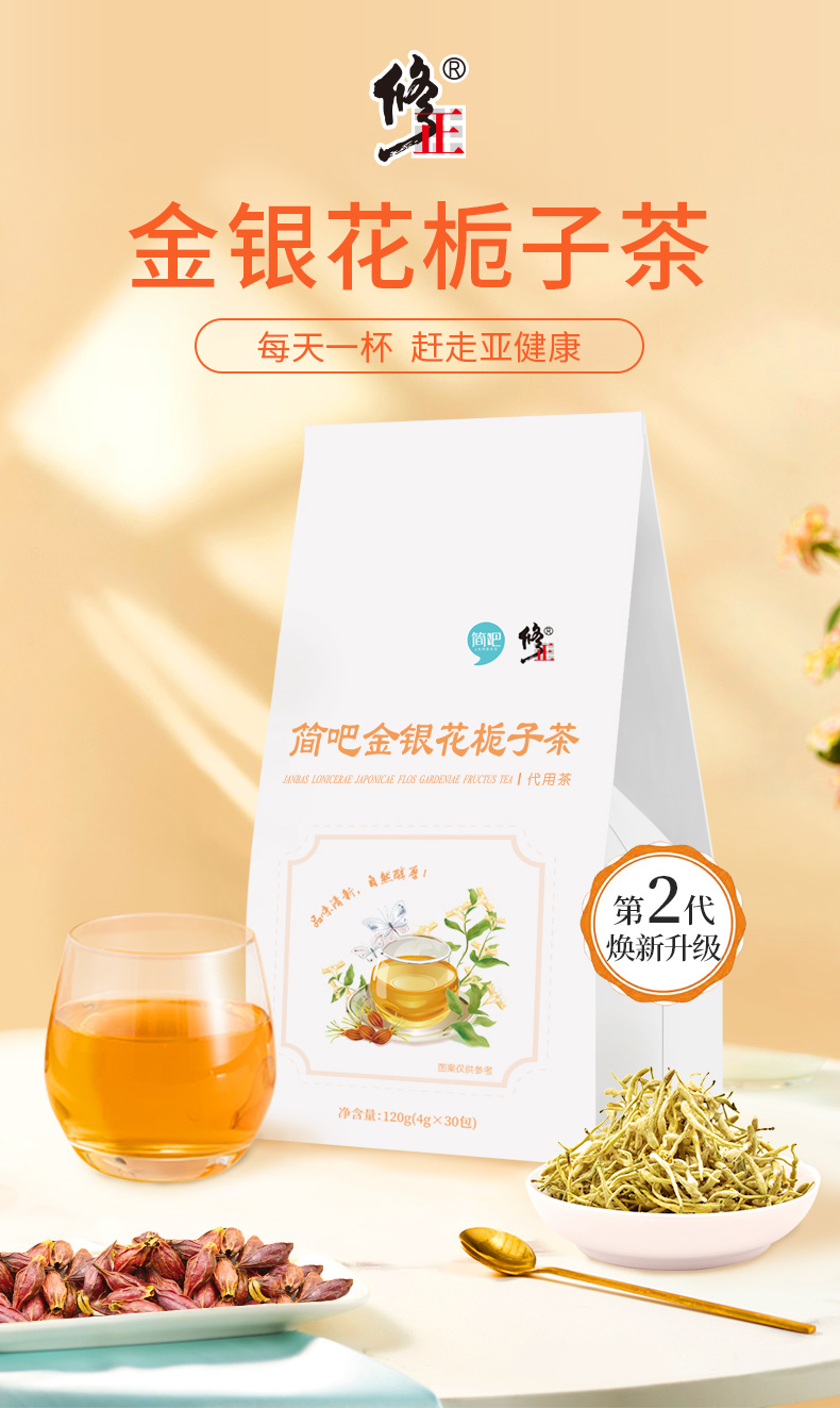 修正  金银花决明子降火茶 30包 图1
