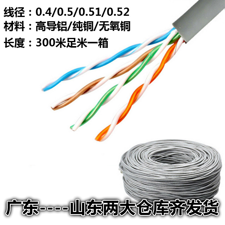 Net route Home pure copper room inside and outside high speed broadband computer line 50 100m300 rice national standard oxygen-free copper mesh route