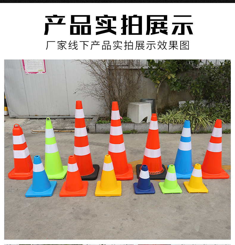 PVC路锥反光锥70cm橡胶圆锥塑料警示锥雪糕桶路障锥道路施工锥-阿里巴巴