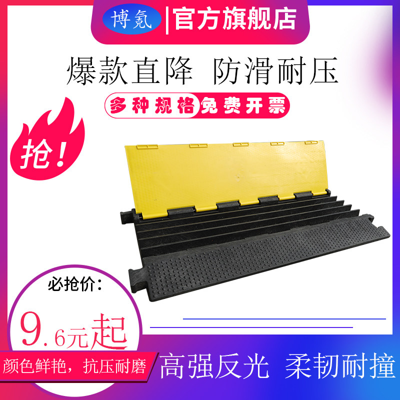 Reduce rubber wire trough protective trough voltage plate pvc indoor outdoor surface line groove rubber cover board