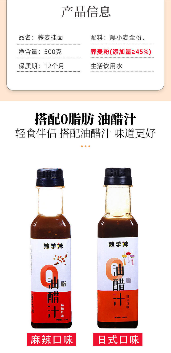 【精品】纯正黑麦荞麦面条挂面