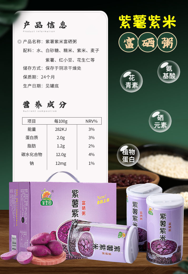 速食粥桂圆莲子八宝粥