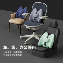 Long sitting guard waist back cushion office waist rests with waist pillow backrest cushion seat pregnant woman chair waist leaning against pillow waist cushion backrest pillow