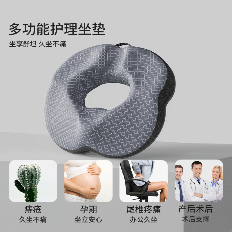 Hemorrhoid cushion office sedentary caudal vertebra fracture protection post decompression pregnant woman chair cushion beautiful buttocks cushion seat cushion