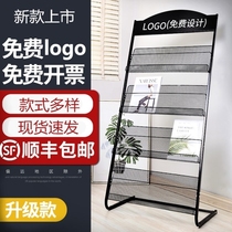 Magazine rack Promotional material rack Display rack Book and newspaper rack Unit display rack Company floor newspaper newspaper rack