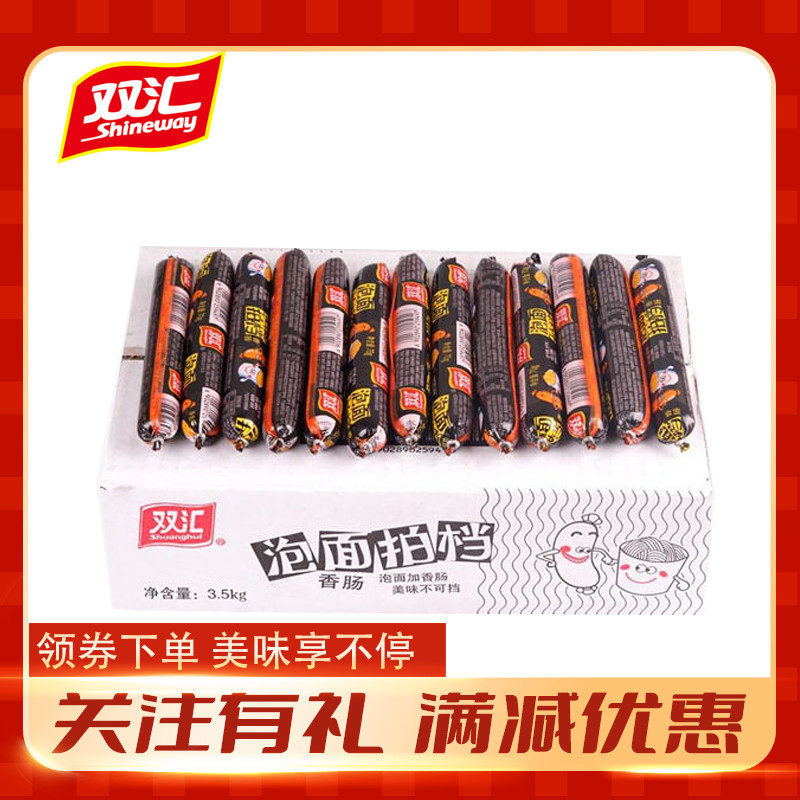 Double foam noodle shot Ham gut 70g*50 full box of ready - to - eat sausage bubble taste meat partner snacks
