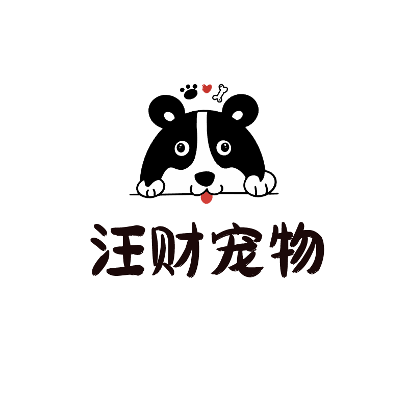 山东汪财宠物犬舍的LOGO
