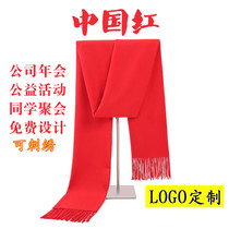 Birth year big red scarf womens winter long section solid color Chinese red year meeting scarf shawl logo opener