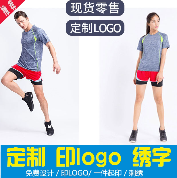 Custom summer boys and girls track and field uniforms training uniforms elementary and middle school students high school entrance examination team uniforms marathon running clothing - Taobao
