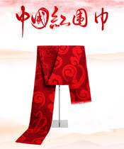 China red scarf logo company event annual meeting red scarf celebration gift red scarf party decoration gift box