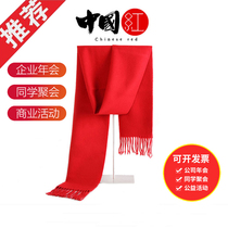 Scarf men and women red Chinese red shawl classmate reunion activities annual meeting scarf printed logo big red
